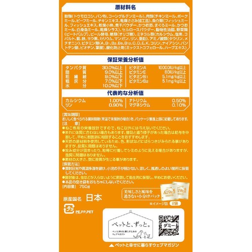 【ペット用】 ユニ・チャーム 国産AllWell 室内猫用 贅沢素材入りフィッシュ味 750g