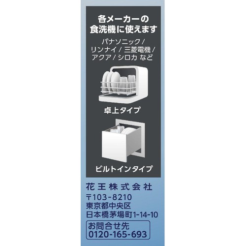 花王 食器洗い乾燥機専用 キュキュットクリア除菌 ジェルタイプ すっきりシトラスの香り 本体 450g