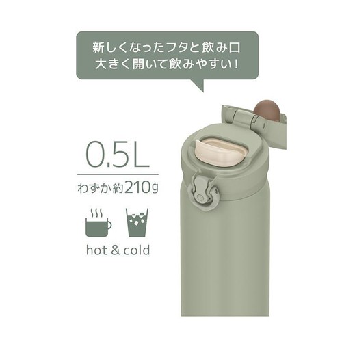 サーモス 真空断熱ケータイマグボトル500ml オリーブグリーン 水筒 食洗機対応 JNL-S500(OG)