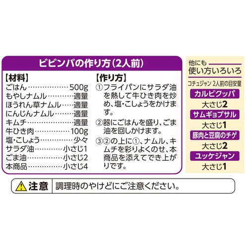 コチュジャン(スパウトパウチ) 100g トップバリュベストプライス