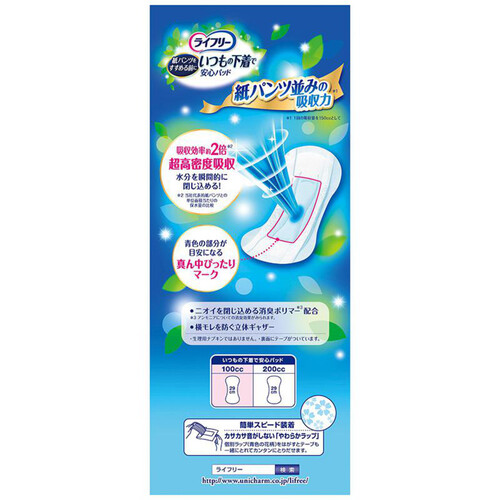 ユニ・チャーム ライフリー いつもの下着で安心パッド 29cm 100cc 30枚