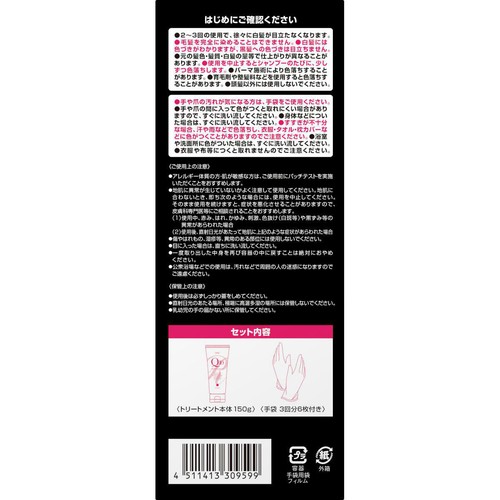 DHC プレミアム カラートリートメント(SS)ブラック 150g