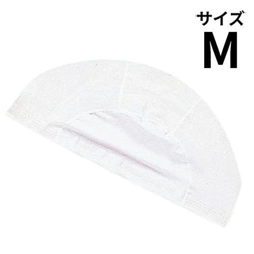 ネーム付きスイムキャップ 白 Mサイズ 頭囲50cm-55cm