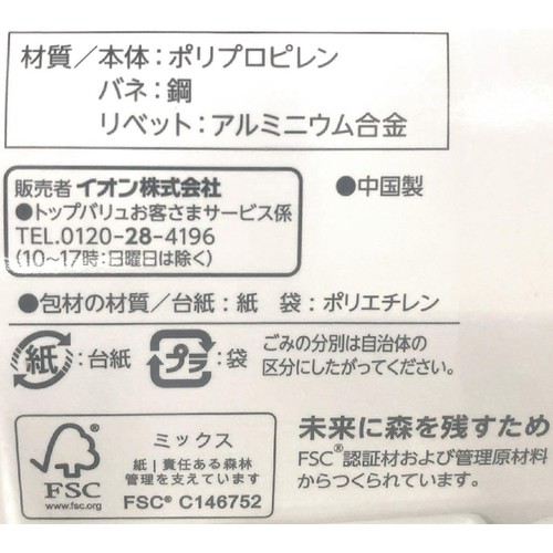 ふとんばさみ 2個入 ホームコーディ