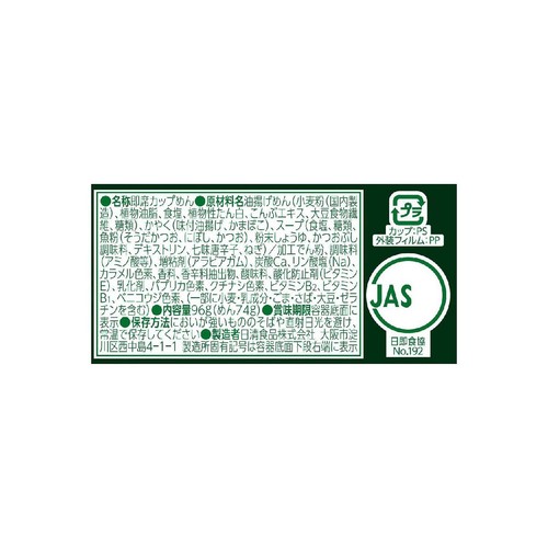 日清食品 日清のどん兵衛 きつねうどん 96g