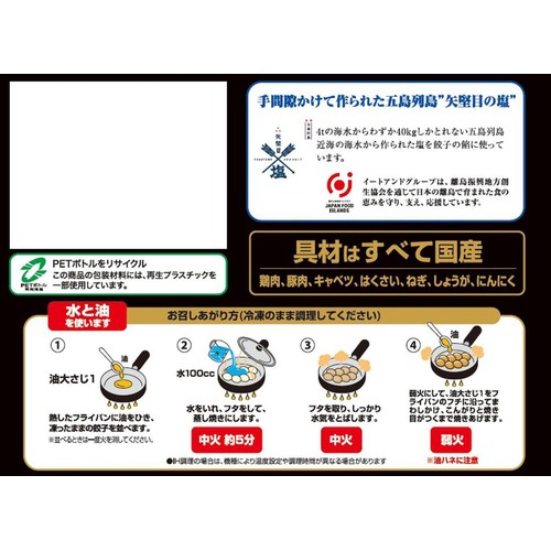 大阪王将 肉汁爆弾餃子【冷凍】 約20個入