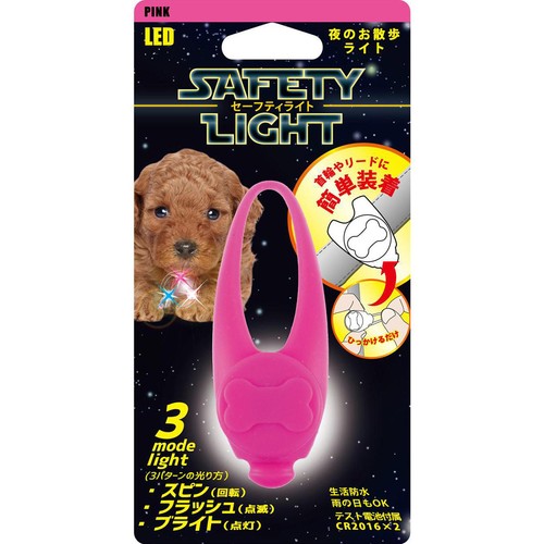 【ペット用】 プラッツ セーフティライト ピンク 1P