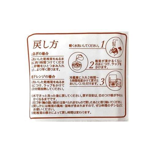 加藤産業 国産スライス椎茸(菌床) 15g