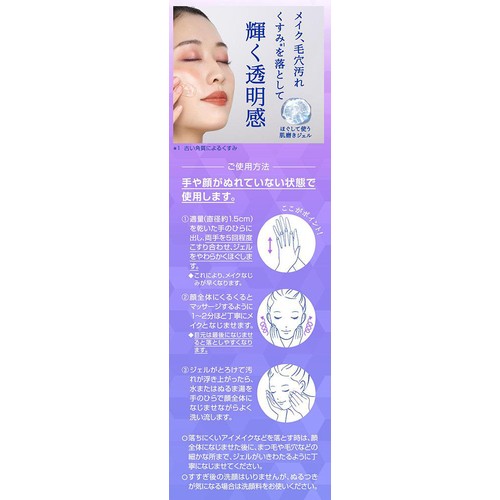 花王 ニベア 肌磨きジェルクレンズ 130g Green Beans | グリーン