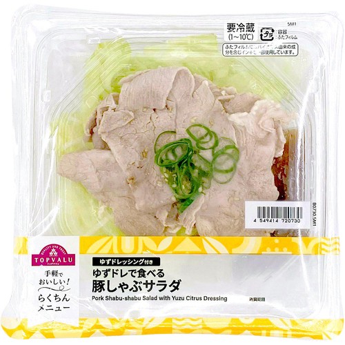 ゆずドレで食べる豚しゃぶサラダ 1パック トップバリュ