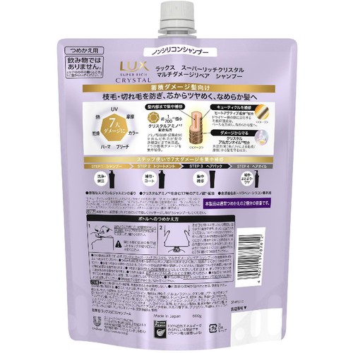 ユニリーバ ラックス スーパーリッチクリスタル マルチダメージリペア シャンプー つめかえ用 600g