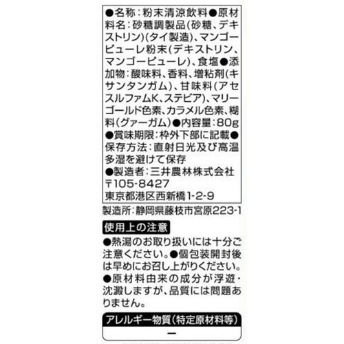 三井農林 日東紅茶 至福のマンゴー 8本入