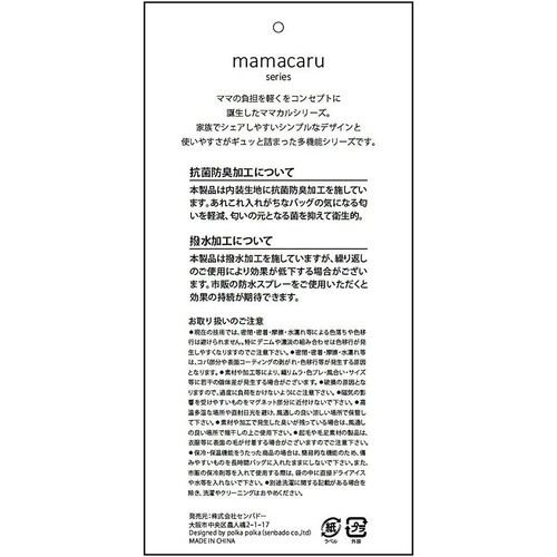 polka polka ママカルリュック ブラック