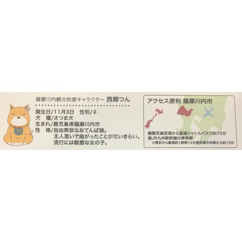 薩摩川内市観光物産協会 安納芋プリン 68g x 4個入