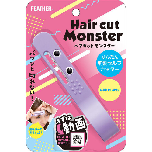 フェザー ヘアカットモンスター かんたん前髪セルフカッター 1個 Green