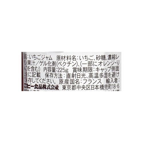 エスビー食品 ボンヌママン ストロベリージャム 225g