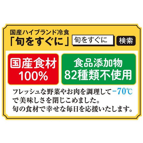 旬をすぐに 麦えごま豚の回鍋肉丼【冷凍】 1食分 (315g)