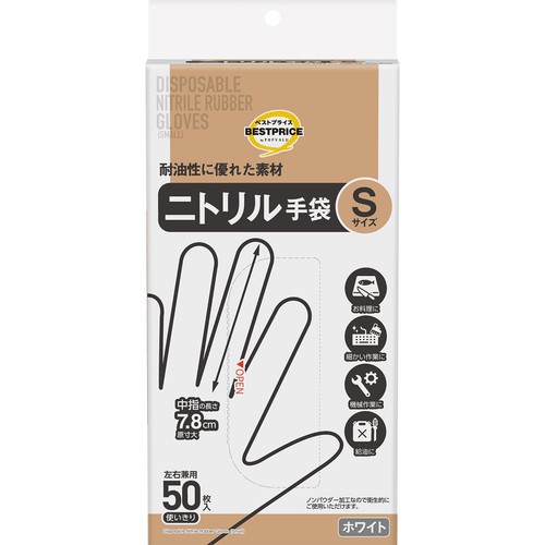 ニトリル手袋ホワイト 使いきり 左右兼用 Sサイズ 50枚 トップバリュベストプライス