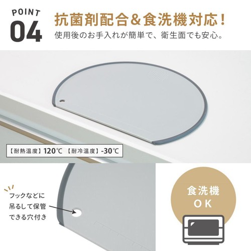 D型まな板 1枚