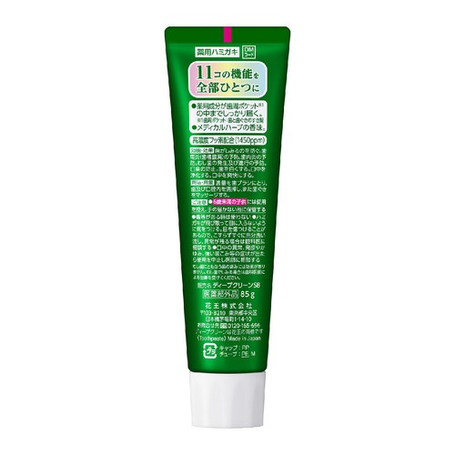花王 ディープクリーンプレミアム メディカルハーブの香味 85g
