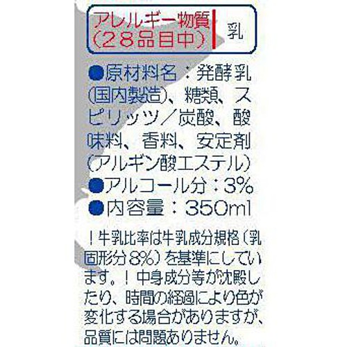 北海道クラフトチューハイ ミルクサワー 350ml