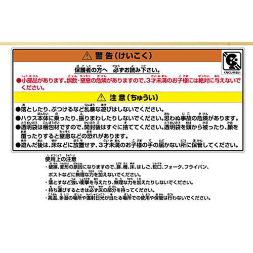 シルバニアファミリー はじめてのシルバニアファミリー 3歳から