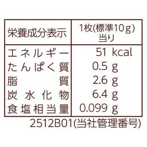 フルタ製菓 Yakne塩レモン 147g