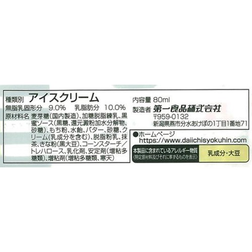 第一食品 MOCHIMORE 抹茶と黒蜜ときなこ 80ml