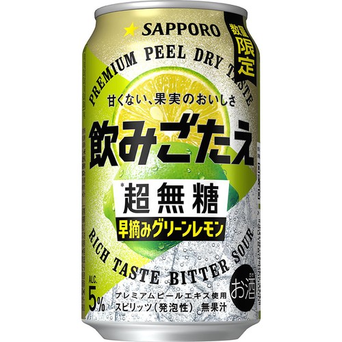 【5%】 サッポロ 飲みごたえ 超無糖 早摘みグリーンレモン 350ml