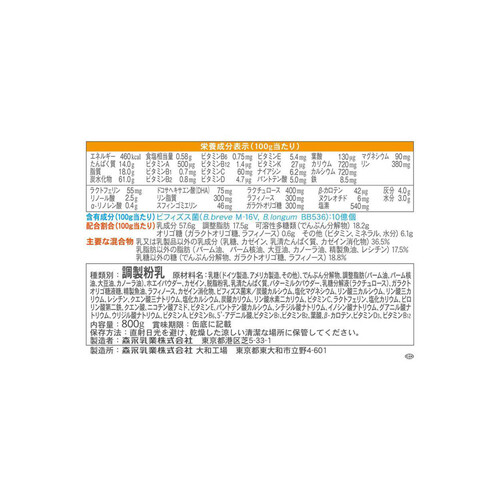 森永乳業 チルミル 大缶2缶パック 800g x 2個 Green Beans