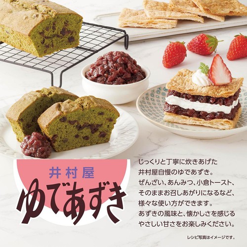 井村屋 北海道カップゆであずき 300g