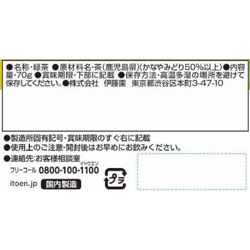 伊藤園 一番摘みのおーいお茶 かなやみどりブレンド 70g