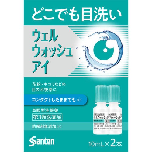 【第3類医薬品】ウェルウォッシュアイ 10ml x 2本