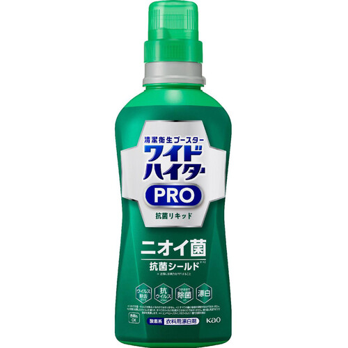 花王 ワイドハイターPRO 抗菌リキッド 本体 560ml