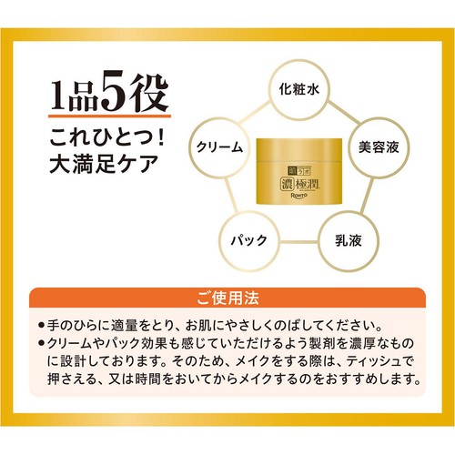 肌ラボ 極潤 パーフェクトゲル 100g