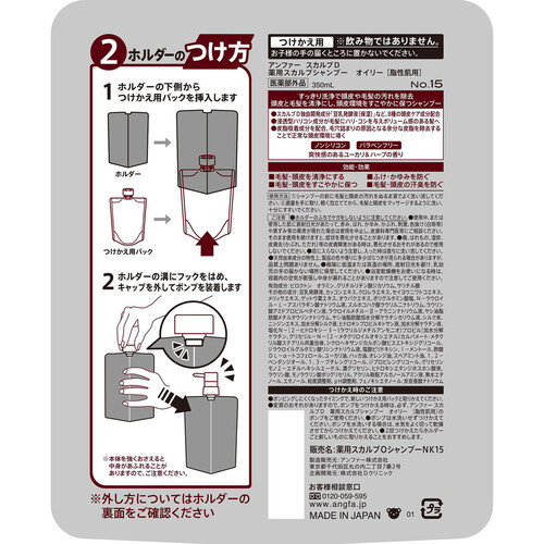 スカルプD 薬用スカルプシャンプー オイリー脂性肌用 医薬部外品