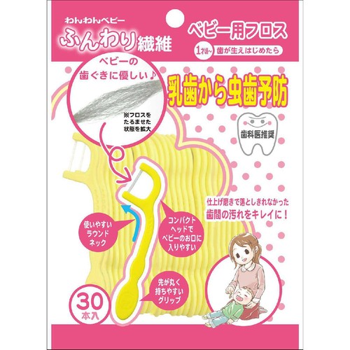 わんわんベビー ふんわりフロス 30個入