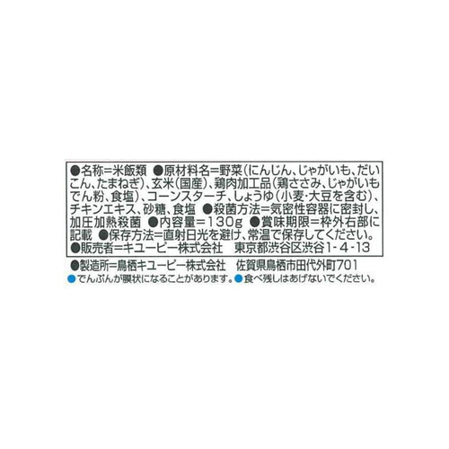 キユーピー すまいるカップ 野菜と鶏ささみのまぜごはん 12ヵ月頃から 130g