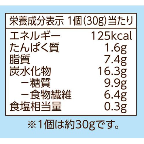 糖質をおさえた シナモンロール  2個 トップバリュ