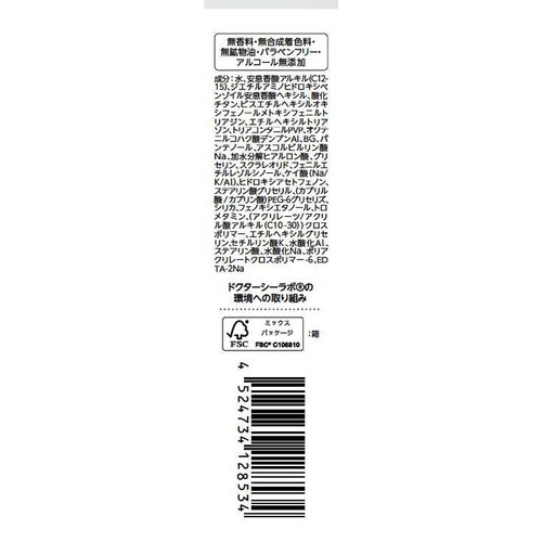 ドクターシーラボ クリニシールドUVスキンケア 30g