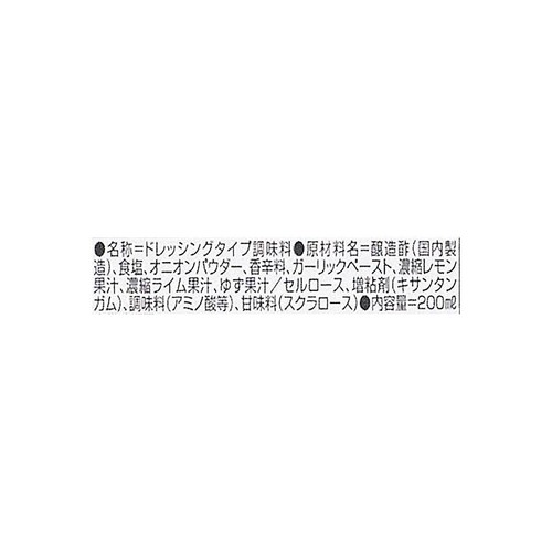 キユーピー ジャネフ ノンオイルドレッシング 減塩フレンチ 200ml