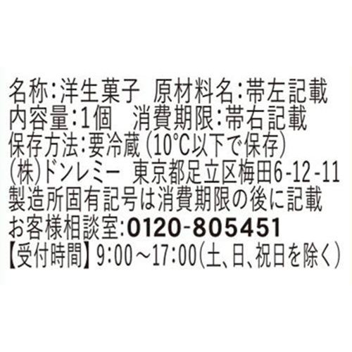 ドンレミー 丸七製茶監修 抹茶ときなこのパフェ 1個