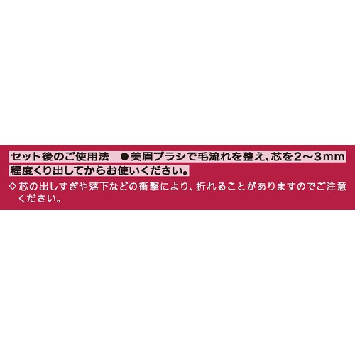 【お取り寄せ商品】 プリオール 美リフトアイブロー用ホルダー 1個