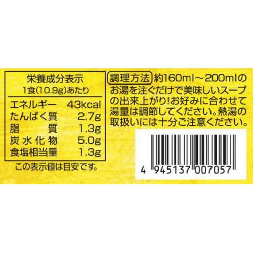 コスモス食品 あわたまオニオンスープ 5食入 54.5g