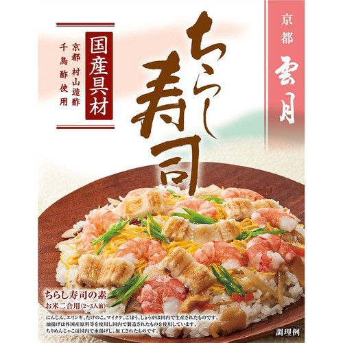 アーデン 京都雲月 ちらし寿司 250g