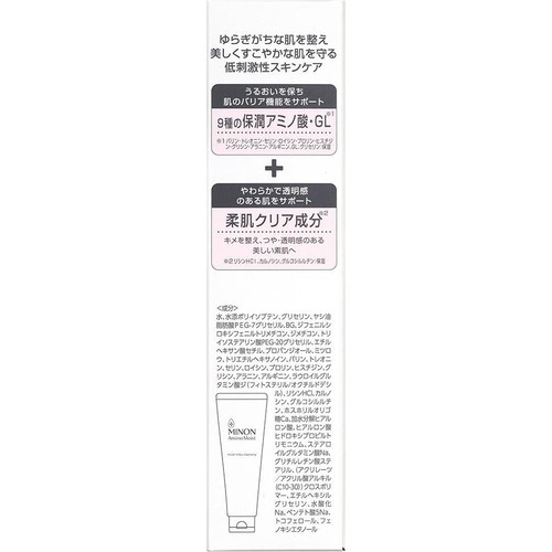 ミノン アミノモイスト モイストミルキィ クレンジング 100g