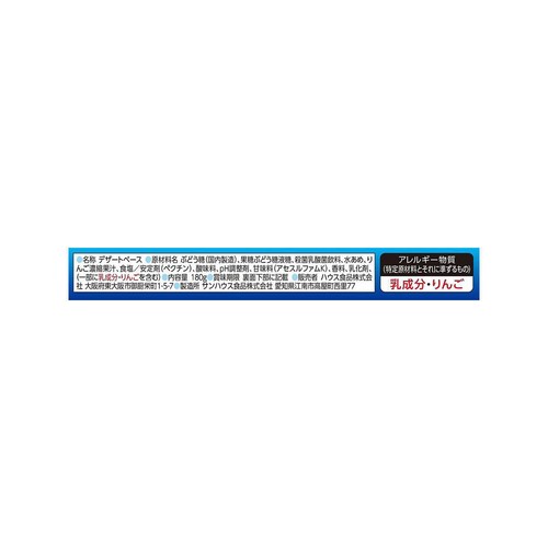 ハウス食品 シャリーチェxカルピス 180g