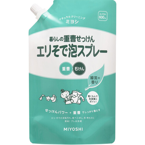 ミヨシ石鹸 暮らしの重曹せっけん エリそで泡スプレー 詰替 600ml