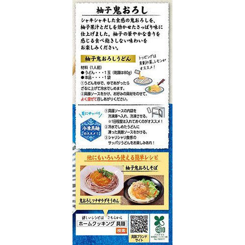 キッコーマン 具麺 柚子鬼おろし 84g