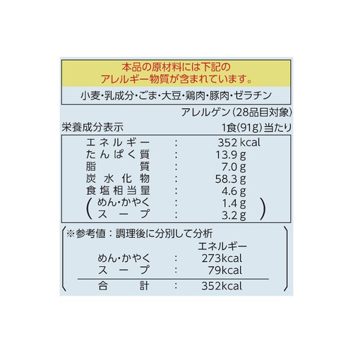 マルタイ 博多一幸舎監修 豚骨ラーメン 5食入パック 455g